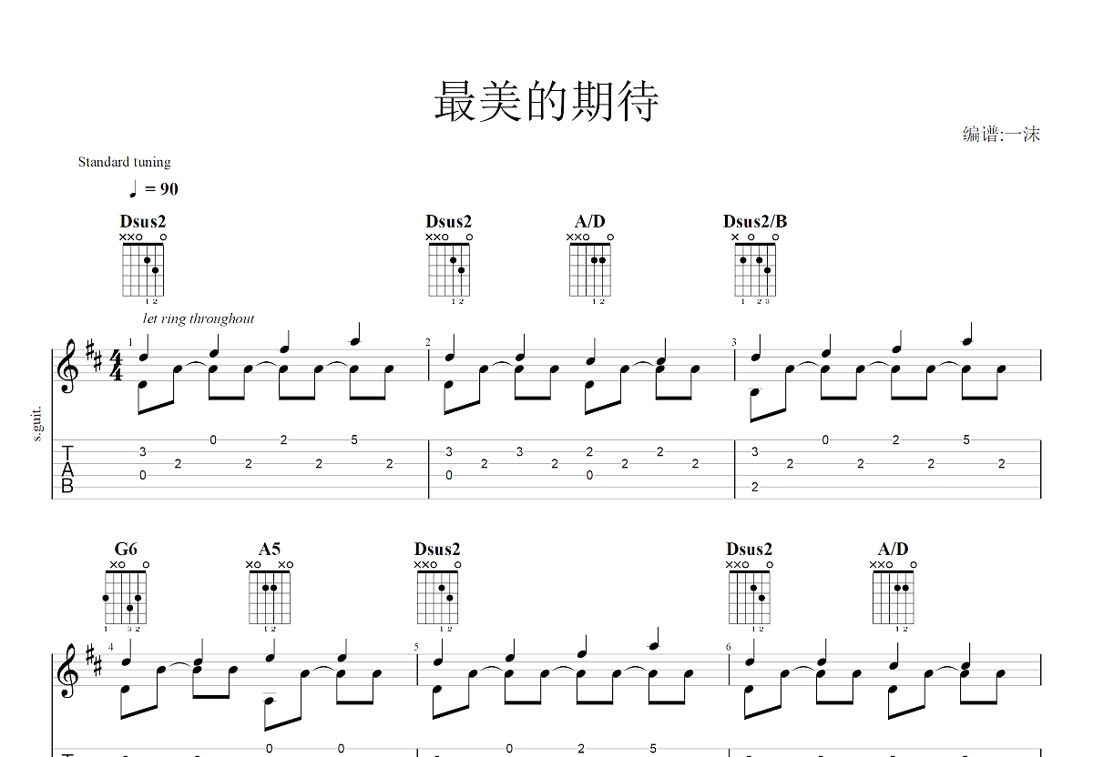 最美的期待