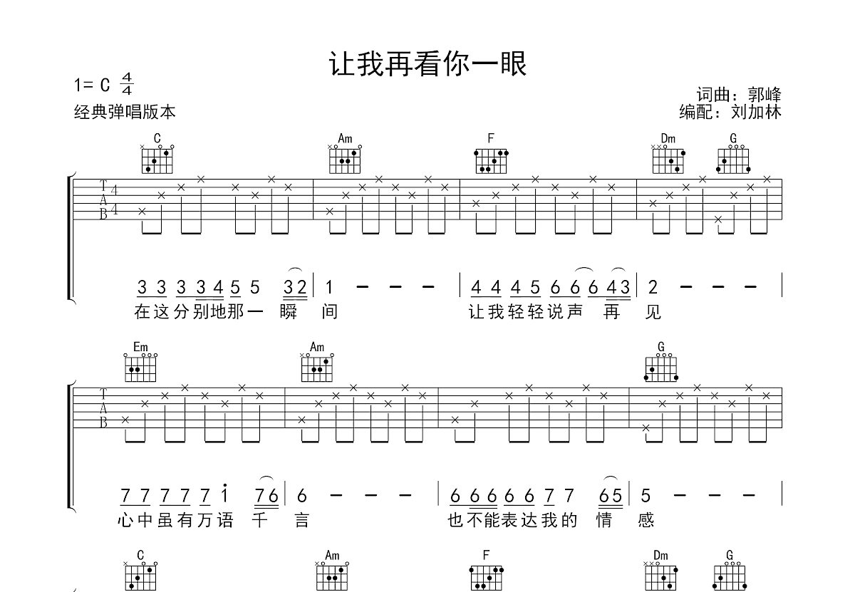 让我再看你一眼