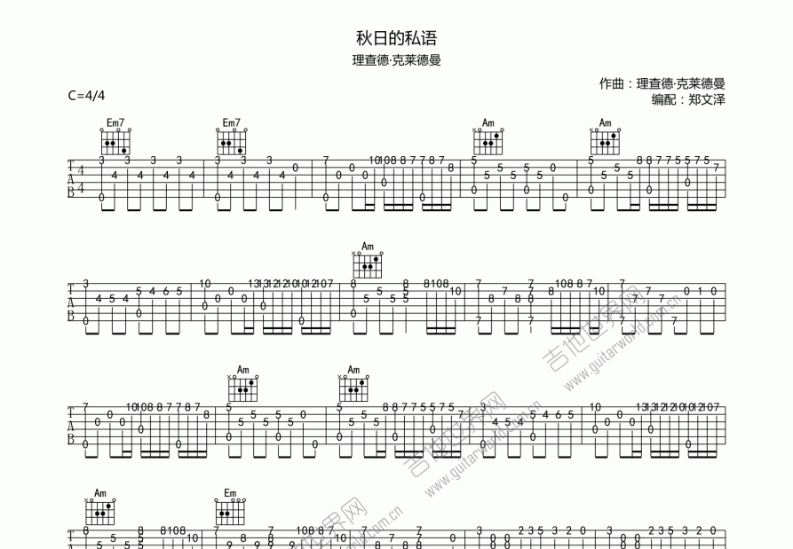 秋日私语吉他谱_理查德·克莱德曼c调指弹_郑文泽@up 吉他世界