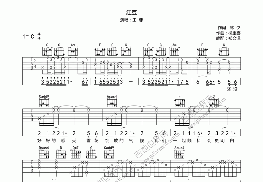 红豆吉他谱_王菲_c调弹唱_郑文泽@编配 吉他世界