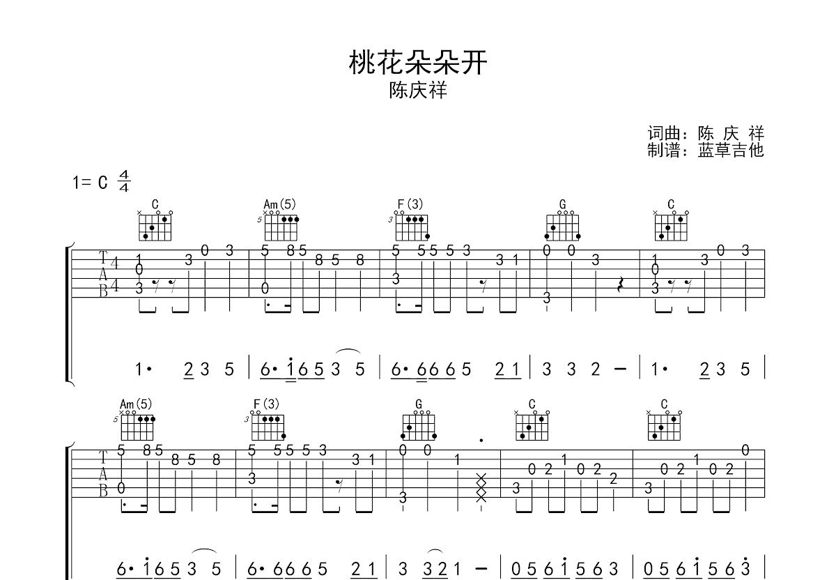 桃花朵朵开