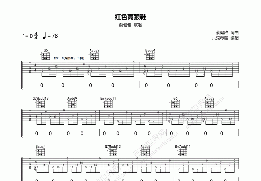 红色高跟鞋