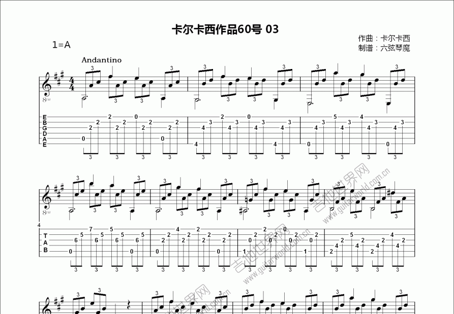 卡尔卡西作品60号03