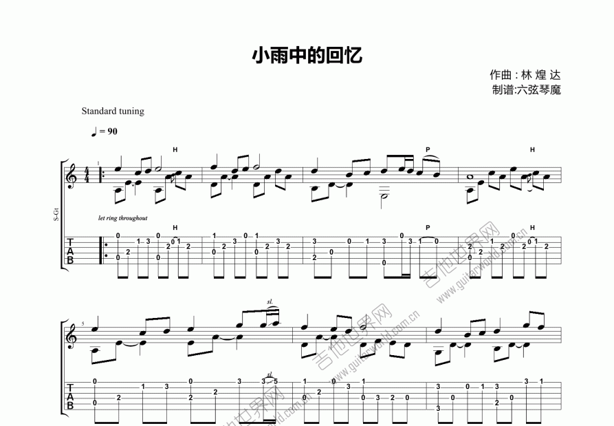 小雨中的回忆曲谱预览图