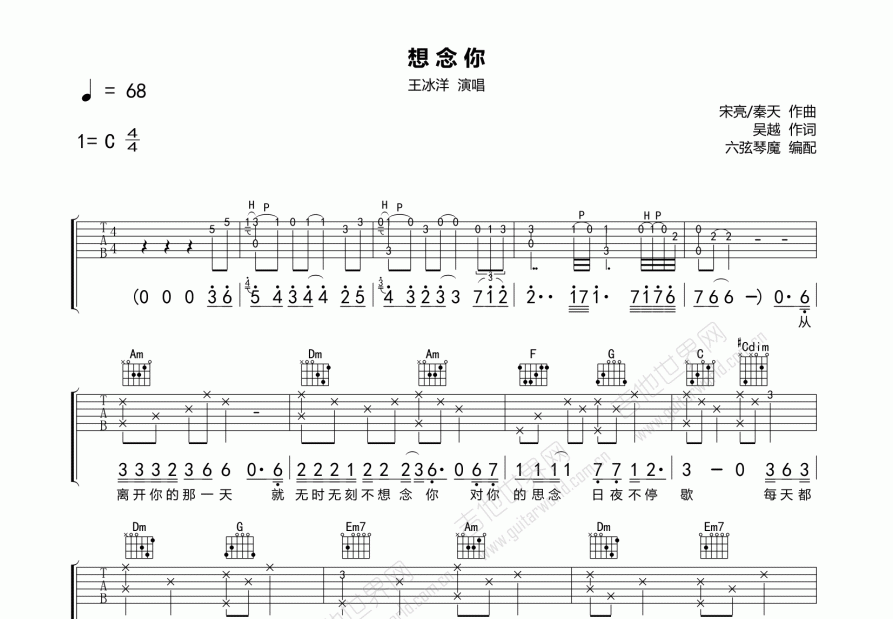 想念你吉他谱_王冰洋_c调弹唱 吉他世界网