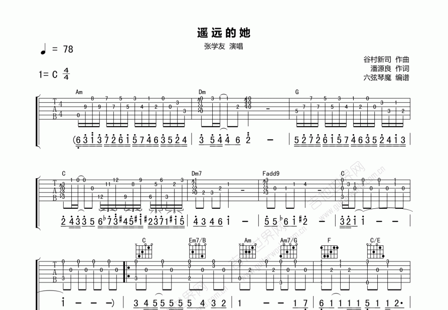 遥远的她吉他谱_张学友c调弹唱_六弦琴魔up 吉他世界