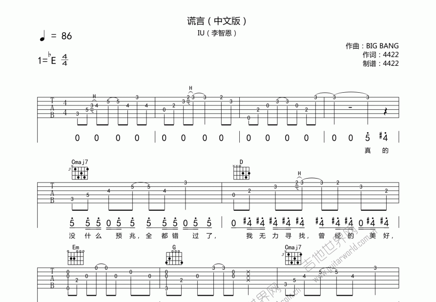 谎言吉他谱_iu(李智恩)_降e弹唱_4422编配 - 吉他世界