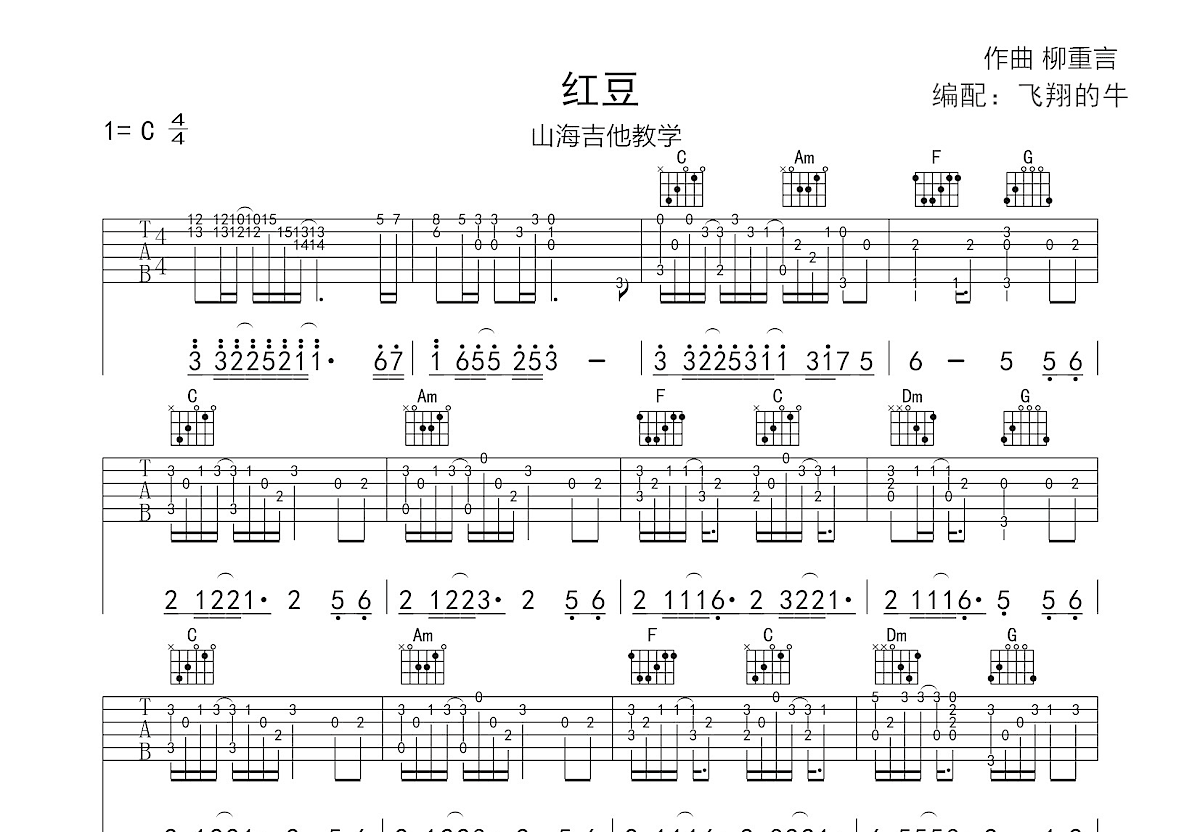 高梨康治 - 五月雨 [指弹] 吉他谱