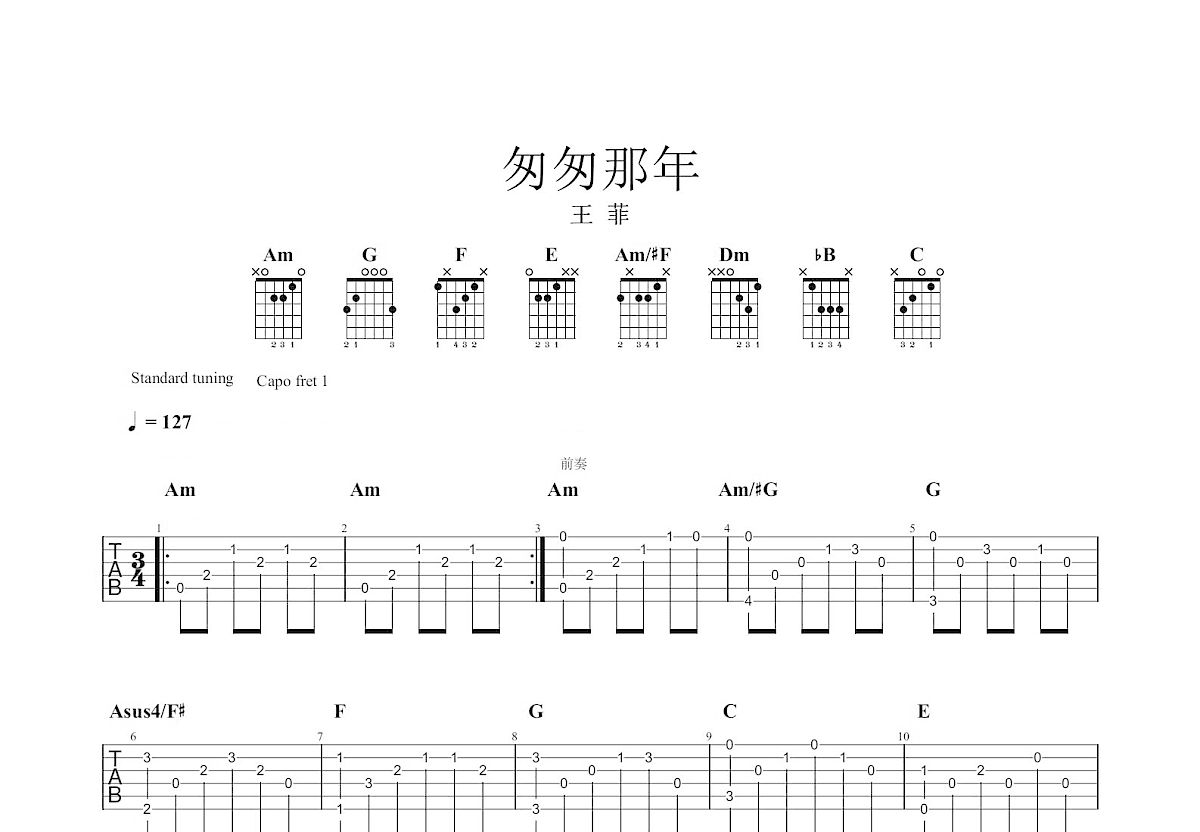 匆匆那年