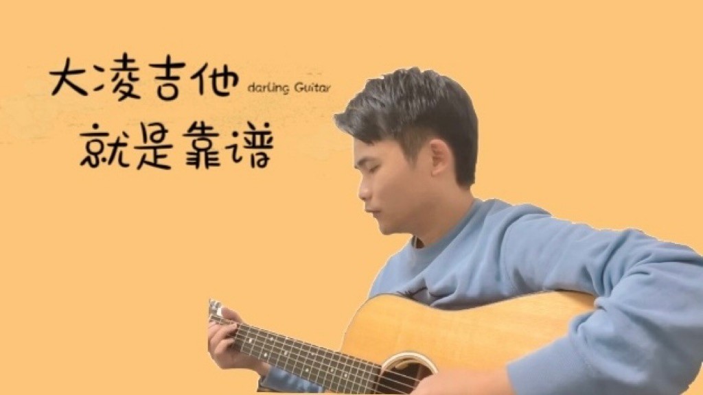 单曲速成：《对爱渴望》课程封面图