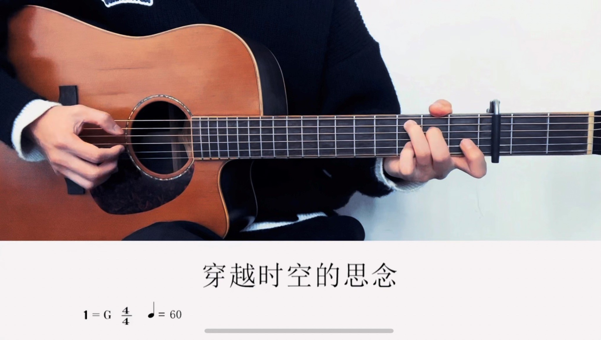 单曲速成：《穿越时空的思念（《犬夜叉》主题曲）》课程封面图