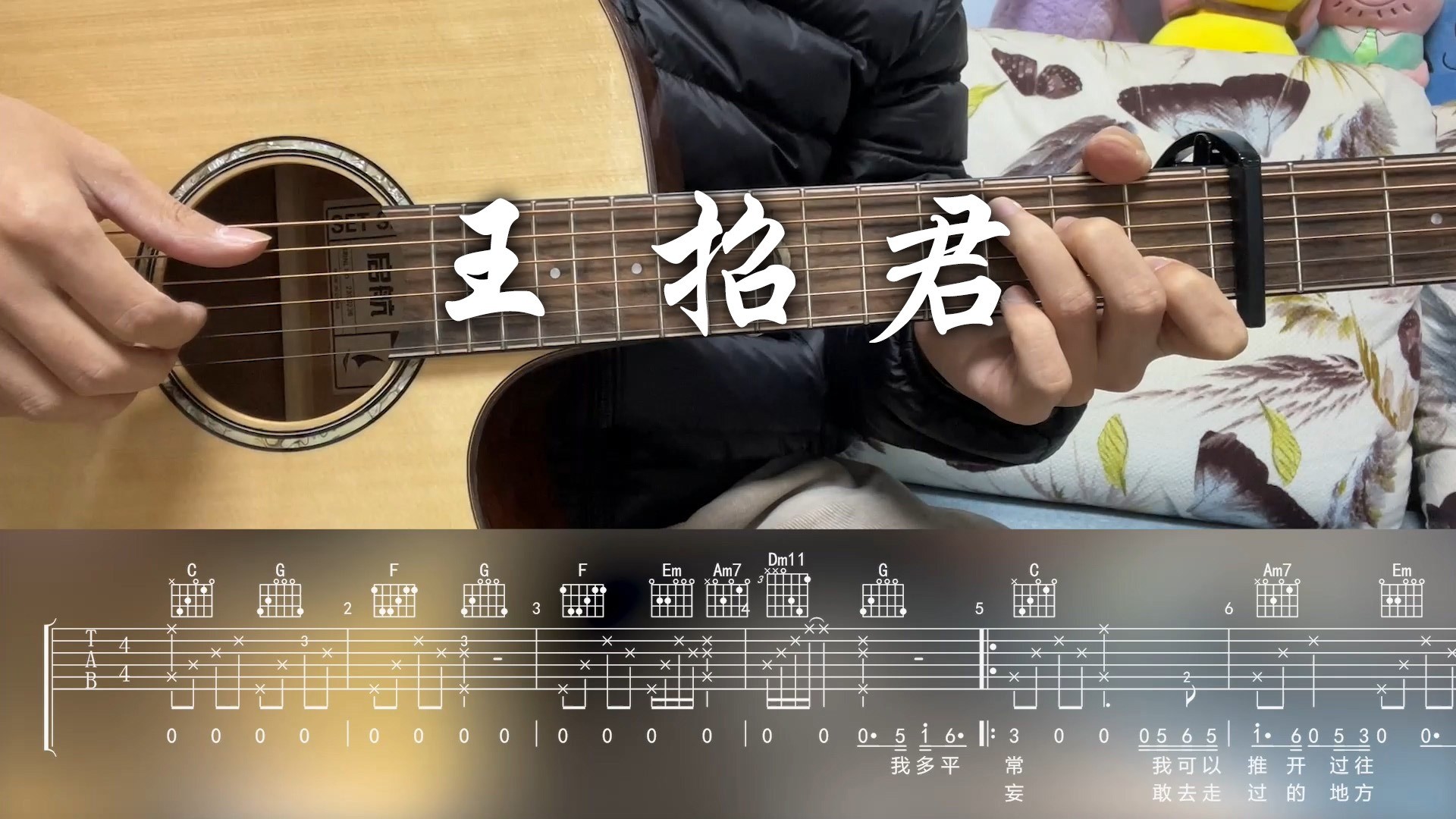 单曲速成：《王招君（《寻汉计》电影推广曲）》课程封面图