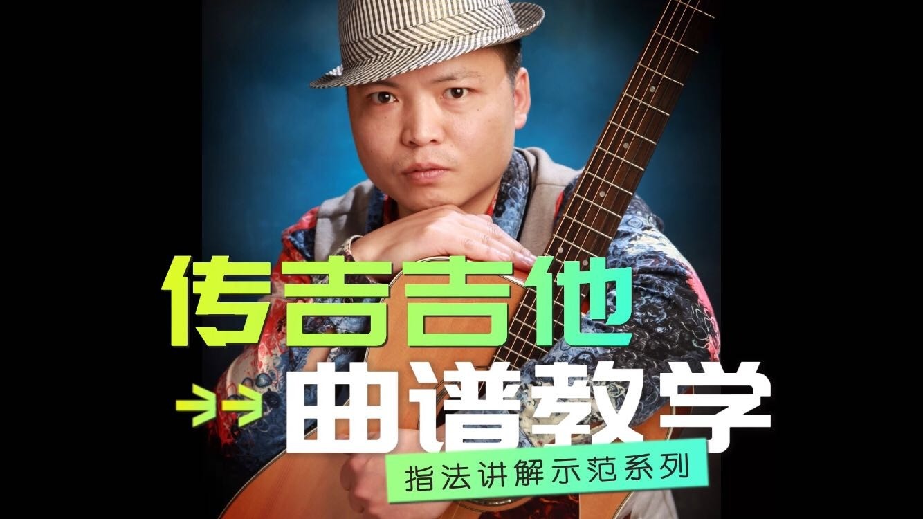 单曲速成：《西楼儿女》课程封面图