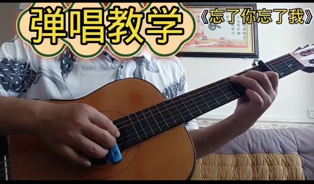 单曲速成：《忘了你忘了我（电影《旺角卡门》插曲）》课程封面图