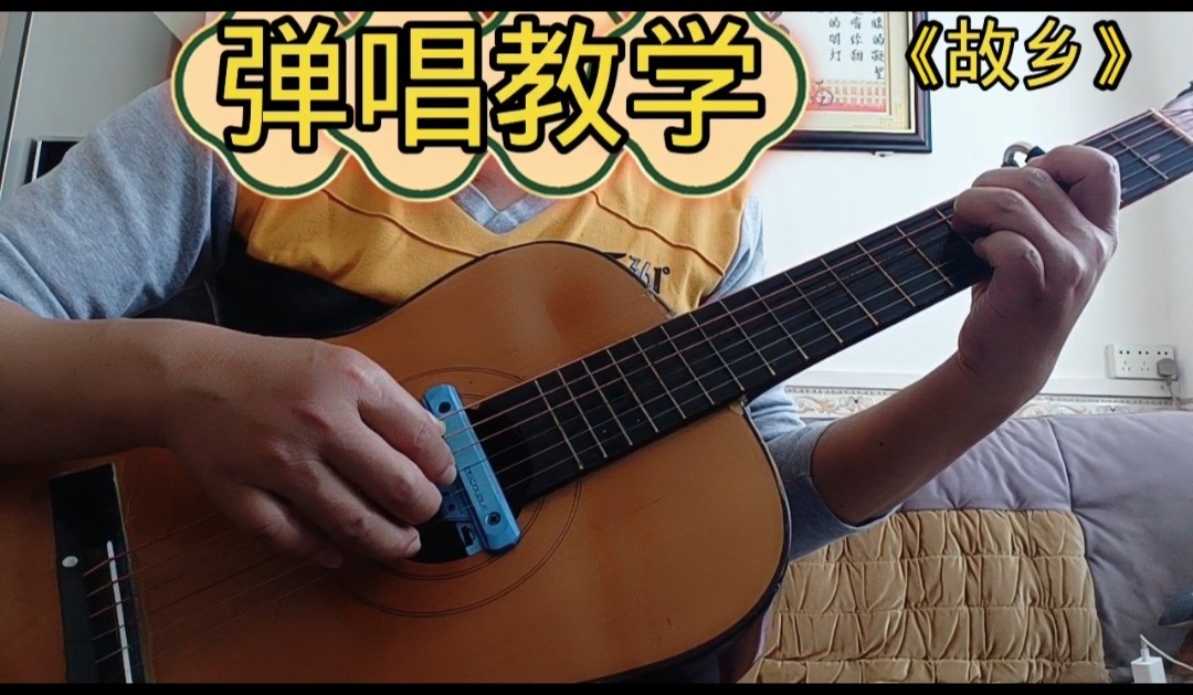 单曲速成：《故乡》课程封面图