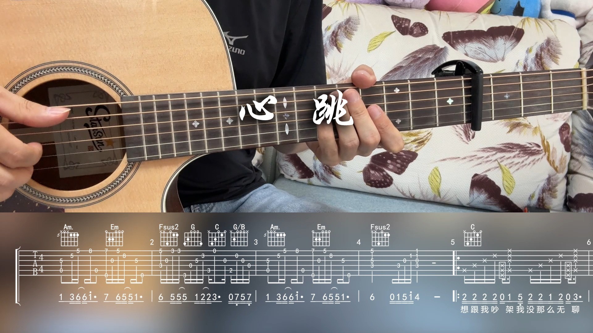 单曲速成：《心跳》