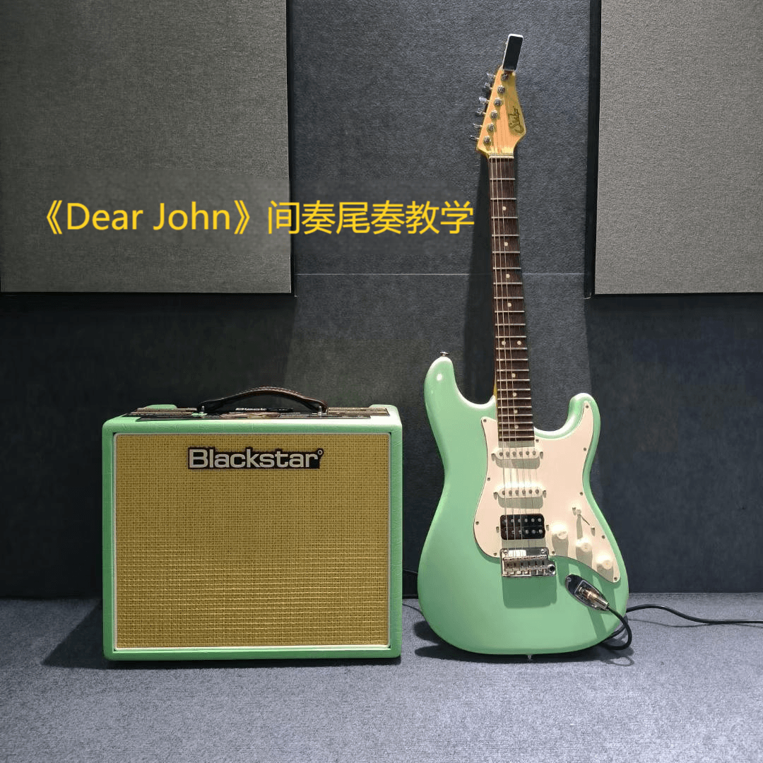 单曲速成：《Dear John（间奏与尾奏电吉他solo谱）》今日起，凡在我这购买曲谱者，在上传自己练习曲谱的视频动态下艾特我，或者进入我创建的群聊“反钟的曲谱课程交流群"，在群里发送视频，我会逐一进行点评与检查，说明各种问题。
同时，在我这购买曲谱加课程者也可以加入群聊，或者直接给我发私信，发送你的练习视频，我会进行一对一的跟踪讲解，帮助你更好地完成演奏。
