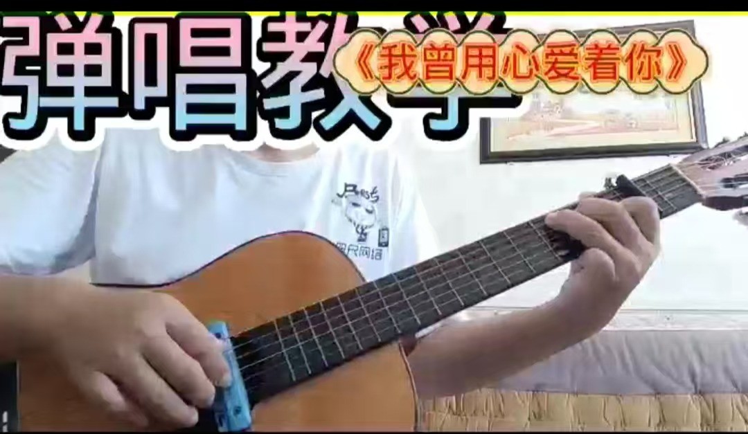 单曲速成：《我曾用心爱着你》