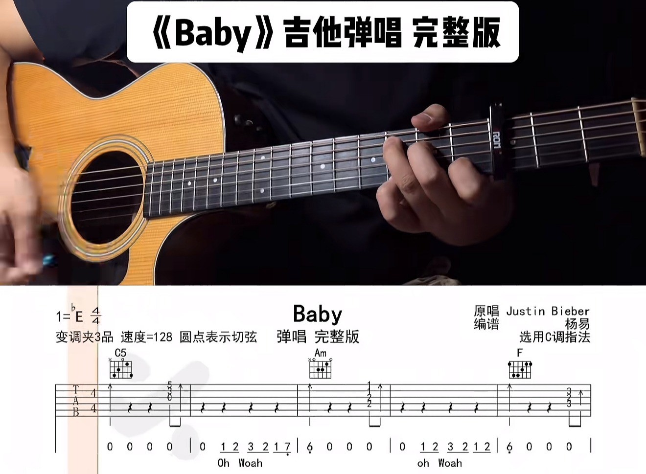单曲速成：《baby》课程封面图