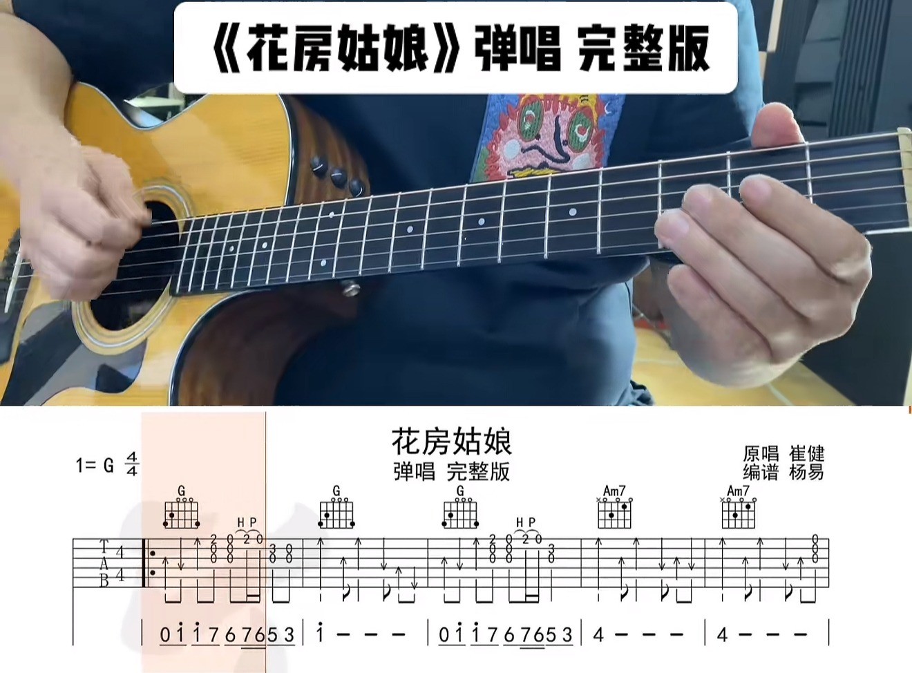 单曲速成：《花房姑娘》课程封面图