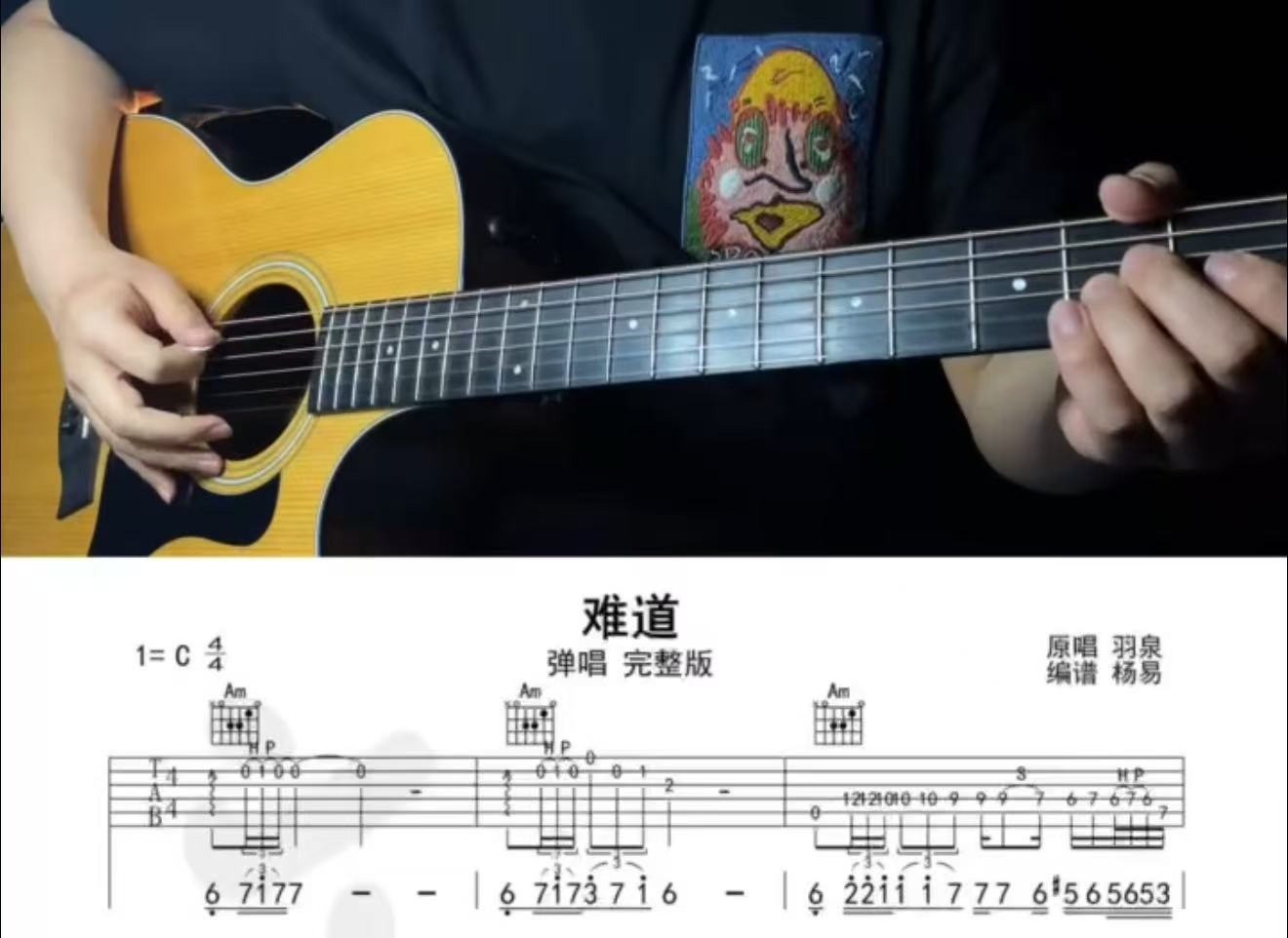 单曲速成：《难道》