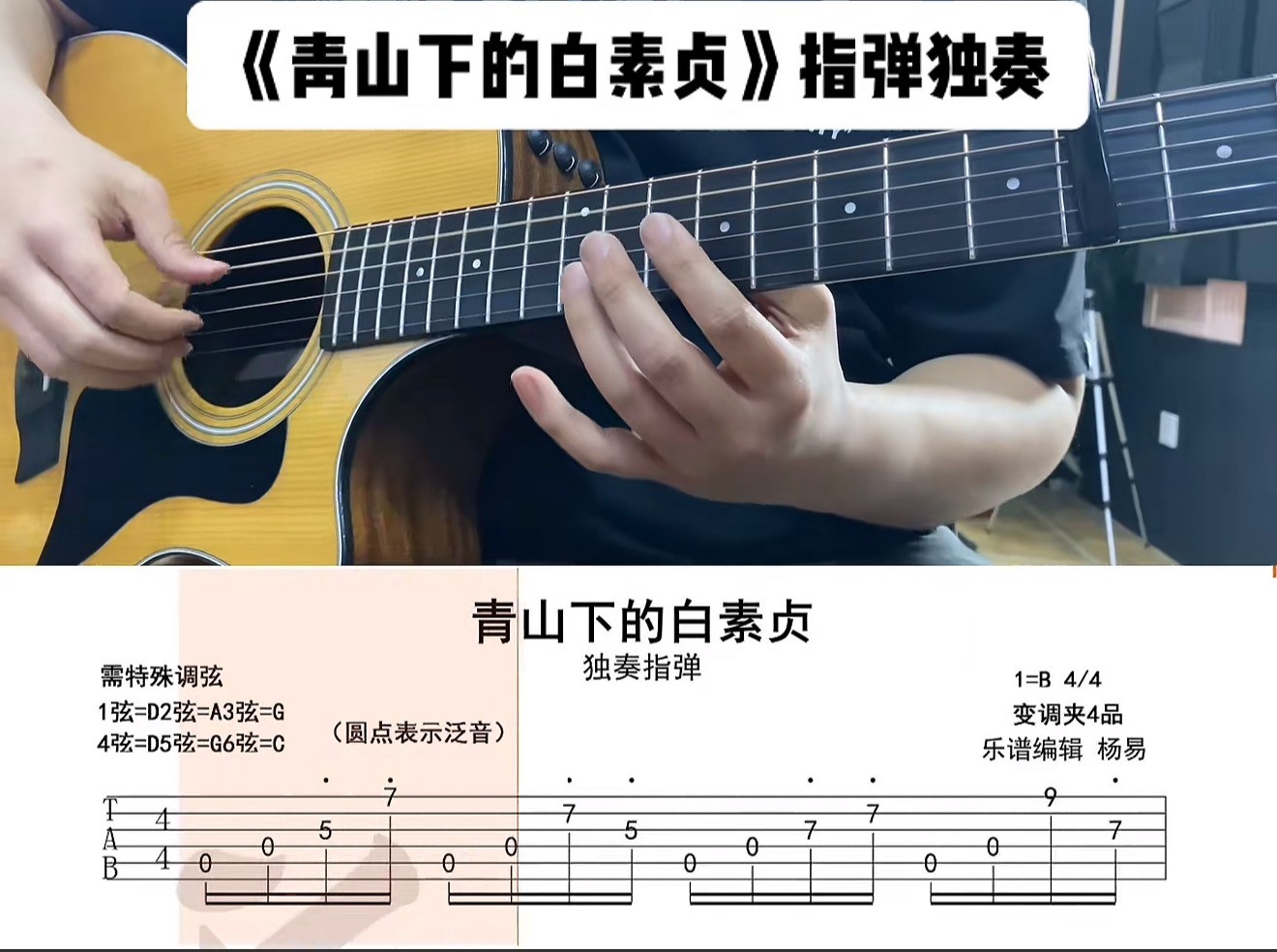 单曲速成：《青山下的白素贞》