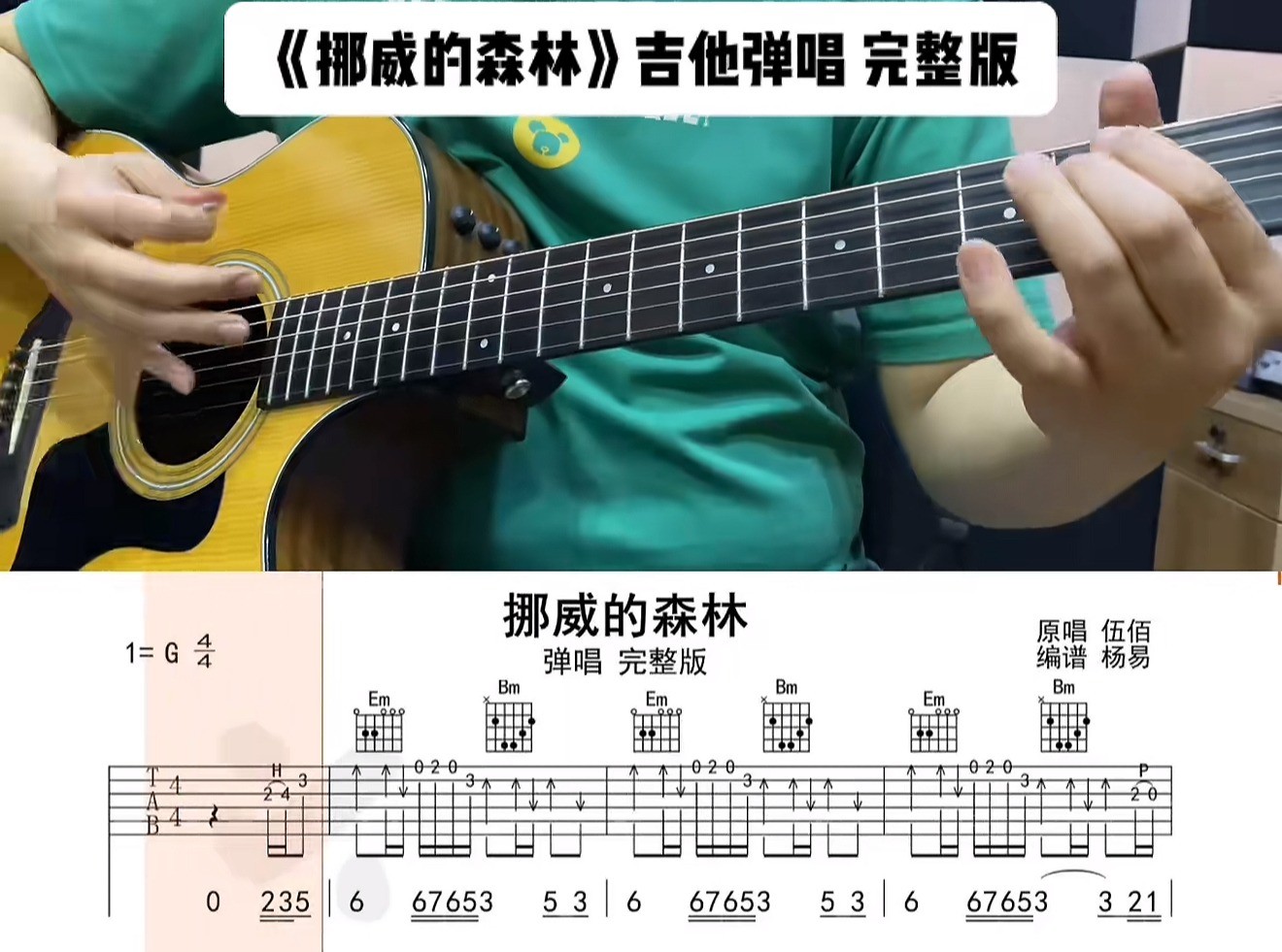单曲速成：《挪威的森林》