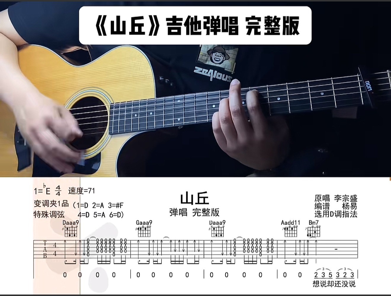 单曲速成：《山丘》