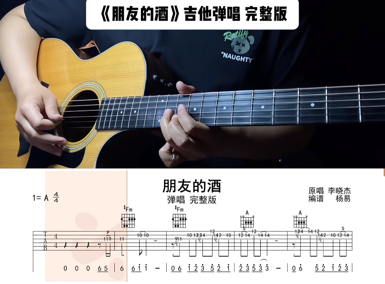单曲速成：《朋友的酒》
