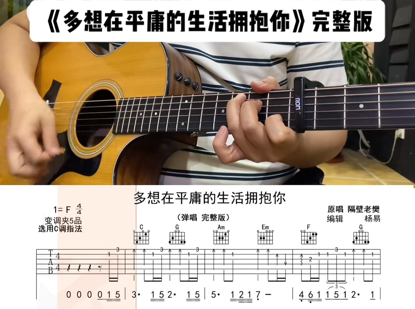 单曲速成：《多想在平庸的生活拥抱你》课程封面图