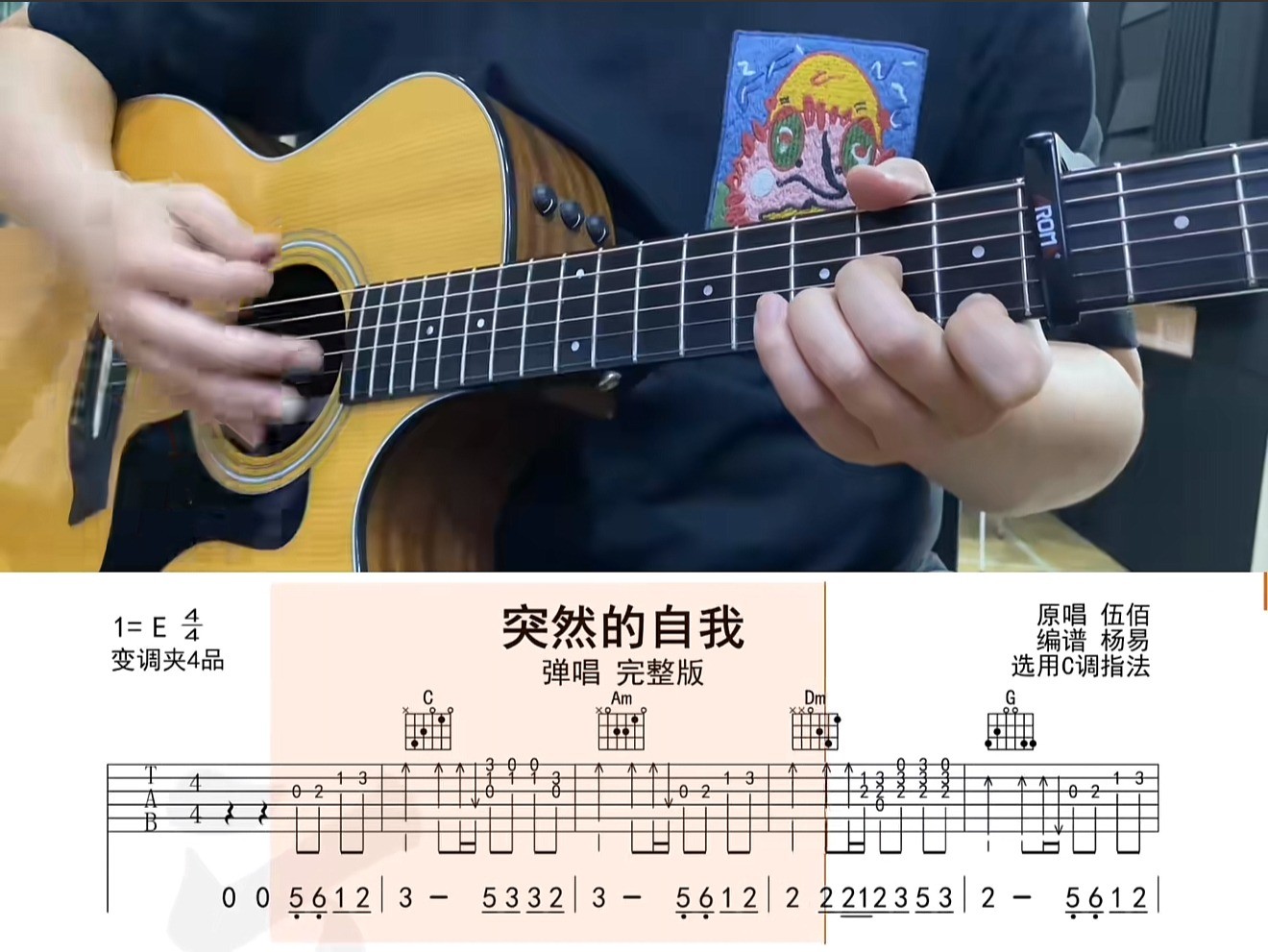 单曲速成：《突然的自我》课程封面图