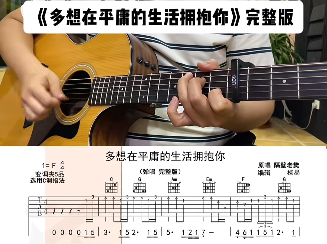 单曲速成：《多想在平庸的生活拥抱你》