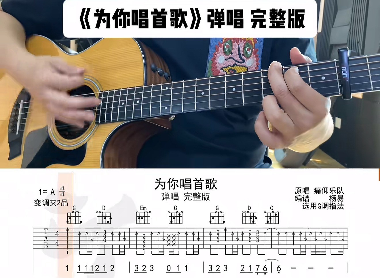 单曲速成：《为你唱首歌》课程封面图