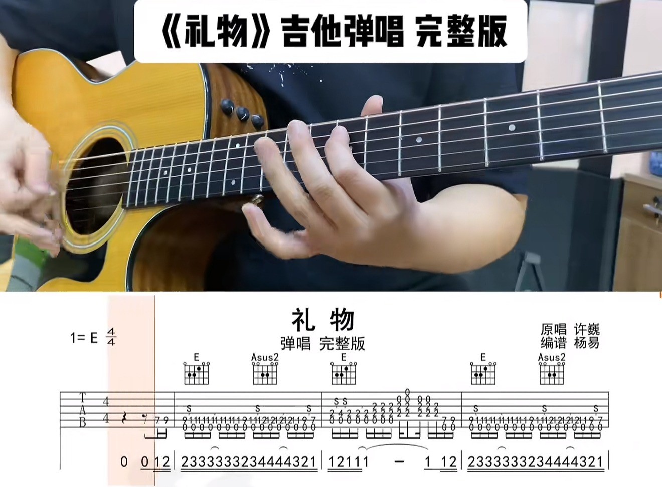 单曲速成：《礼物》