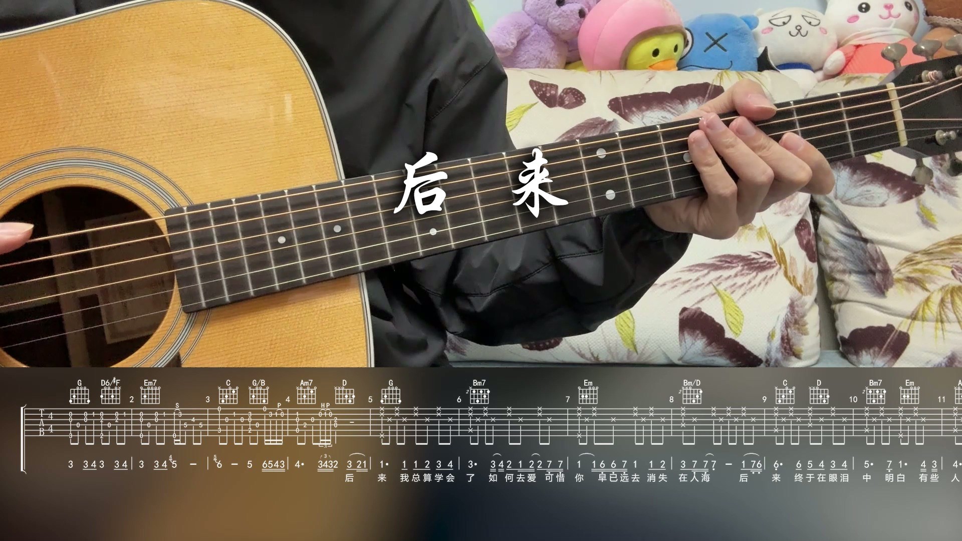 单曲速成：《后来》