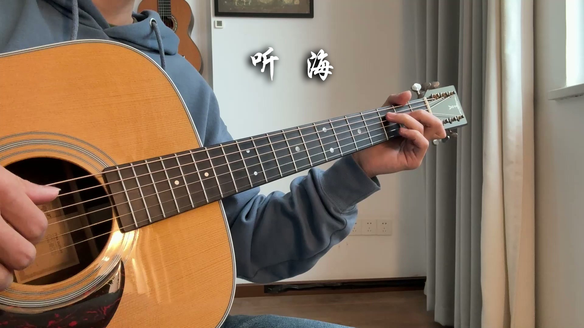 单曲速成：《听海》张惠妹《听海》完整教学