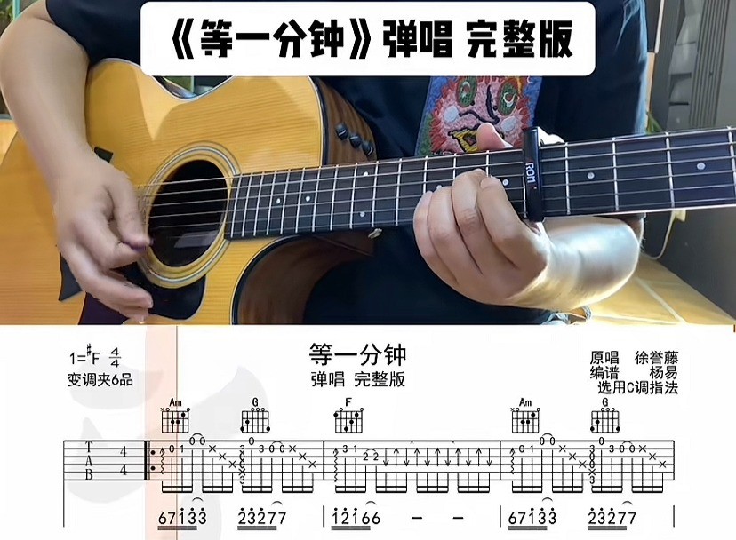 单曲速成：《等一分钟》