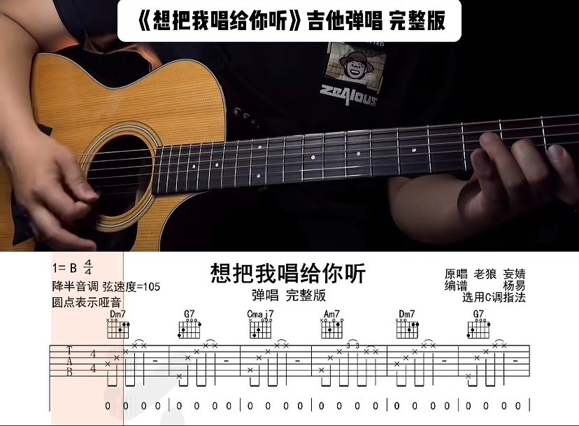 单曲速成：《想把我唱给你听》课程封面图