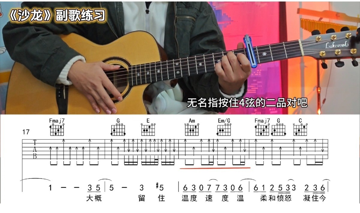 单曲速成：《沙龙》课程封面图