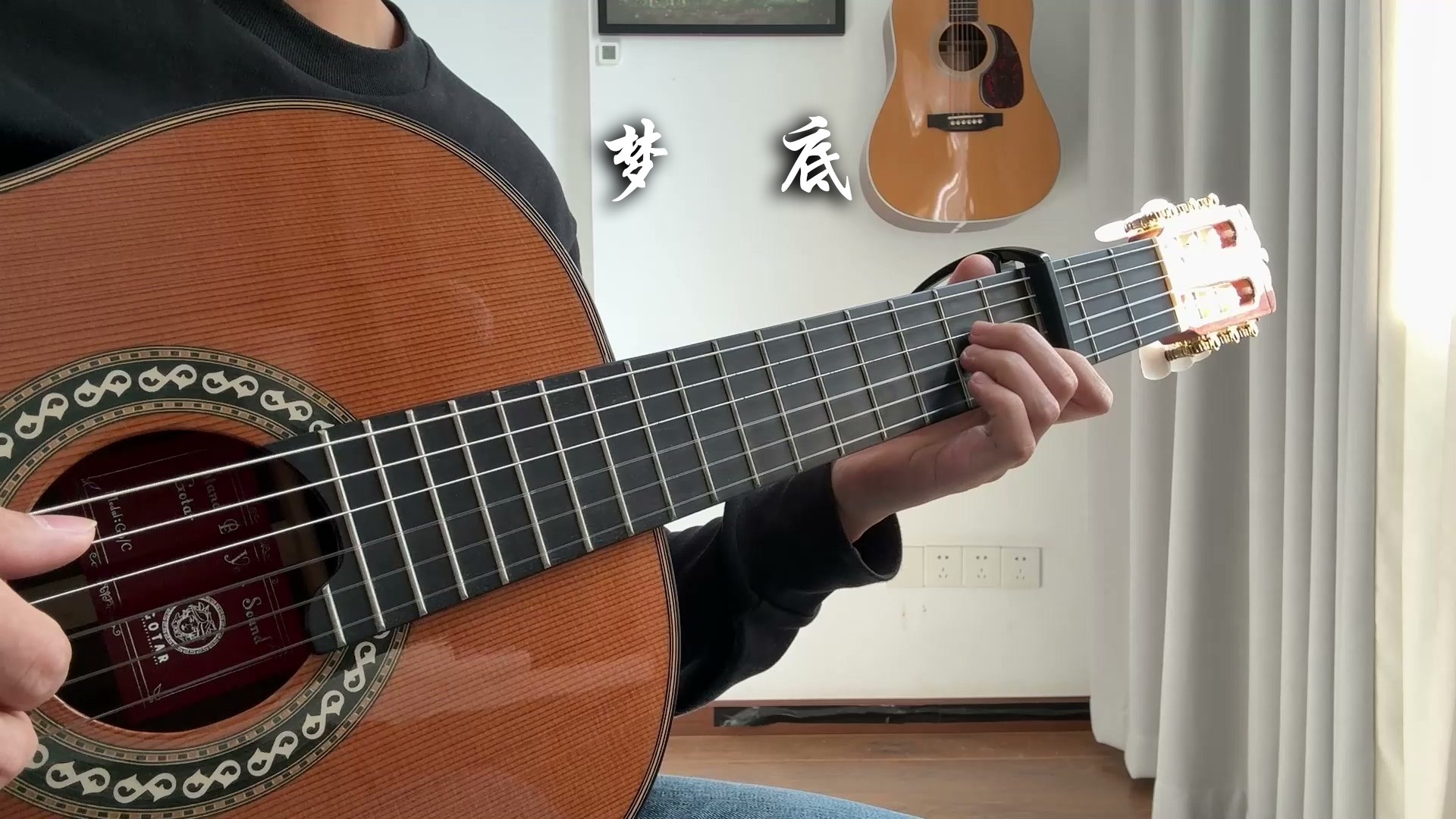单曲速成：《梦底（2026春节联欢晚会）》海来阿木《梦底》完整吉他教学