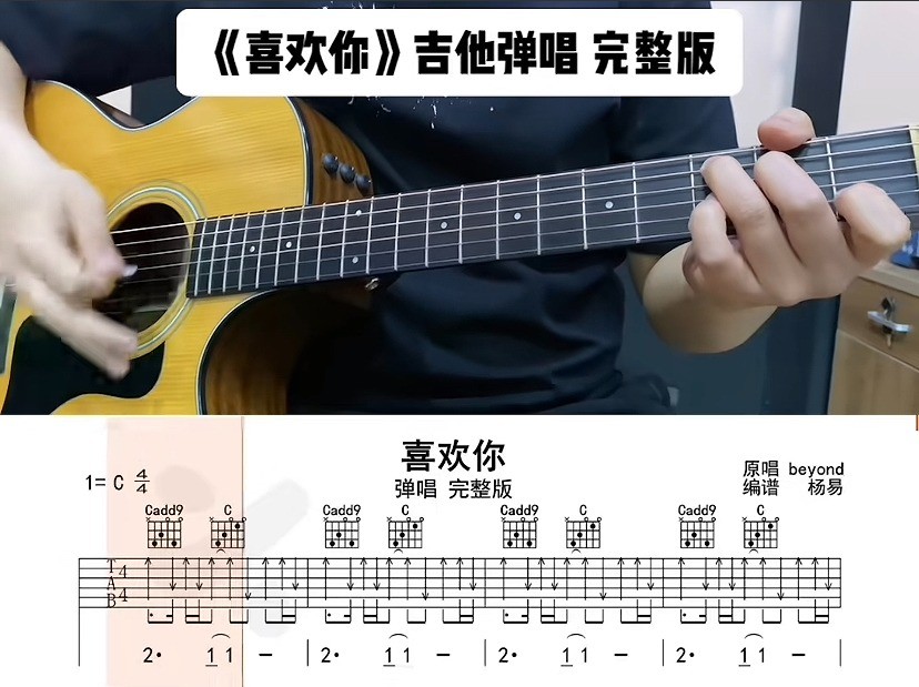 单曲速成：《喜欢你》