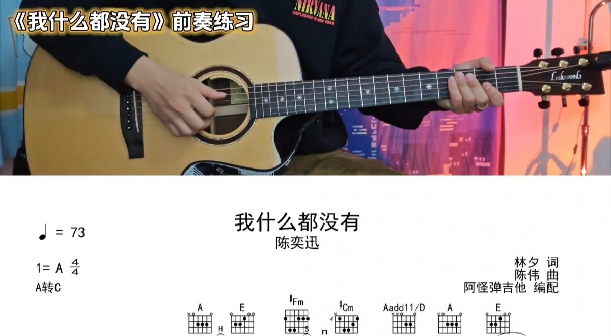 单曲速成：《我什么都没有》