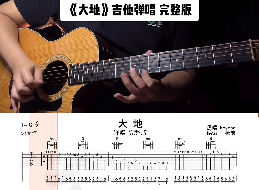 单曲速成：《大地》