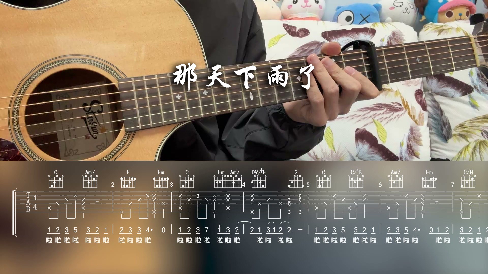 单曲速成：《那天下雨了》