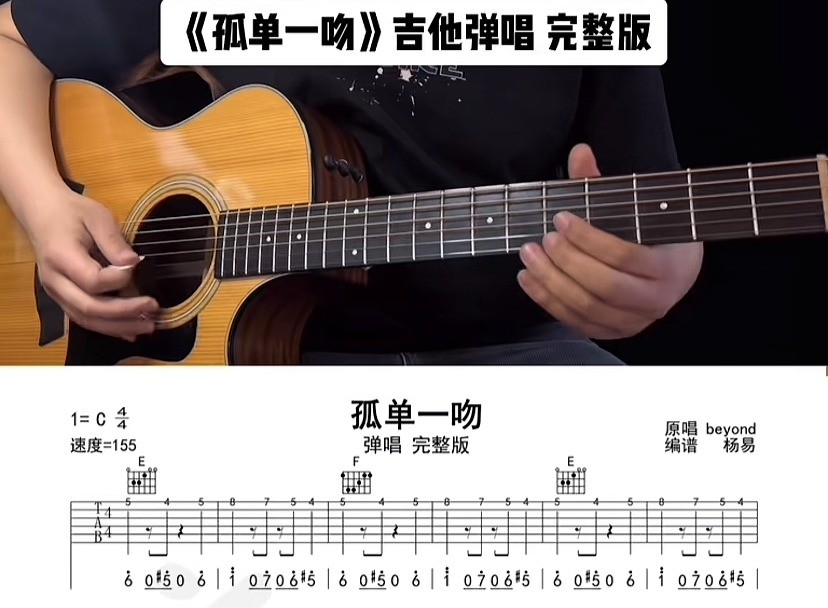 单曲速成：《孤单一吻》