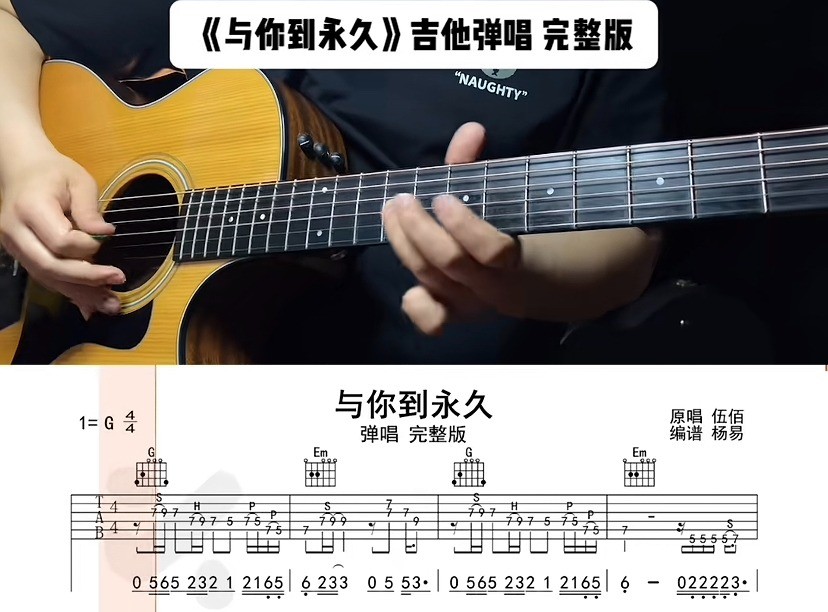 单曲速成：《与你到永久》