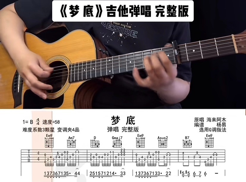 单曲速成：《梦底》