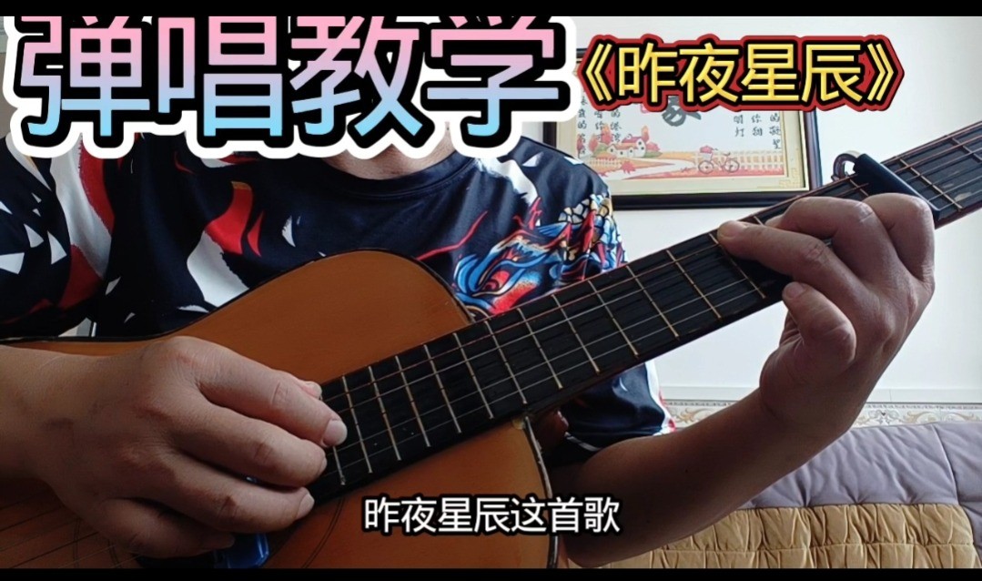 单曲速成：《昨夜星辰》