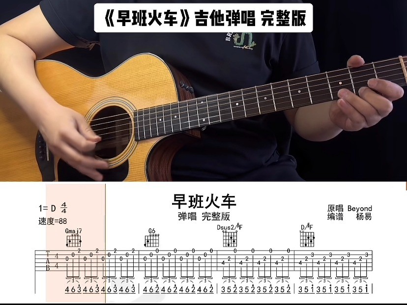 单曲速成：《早班火车》