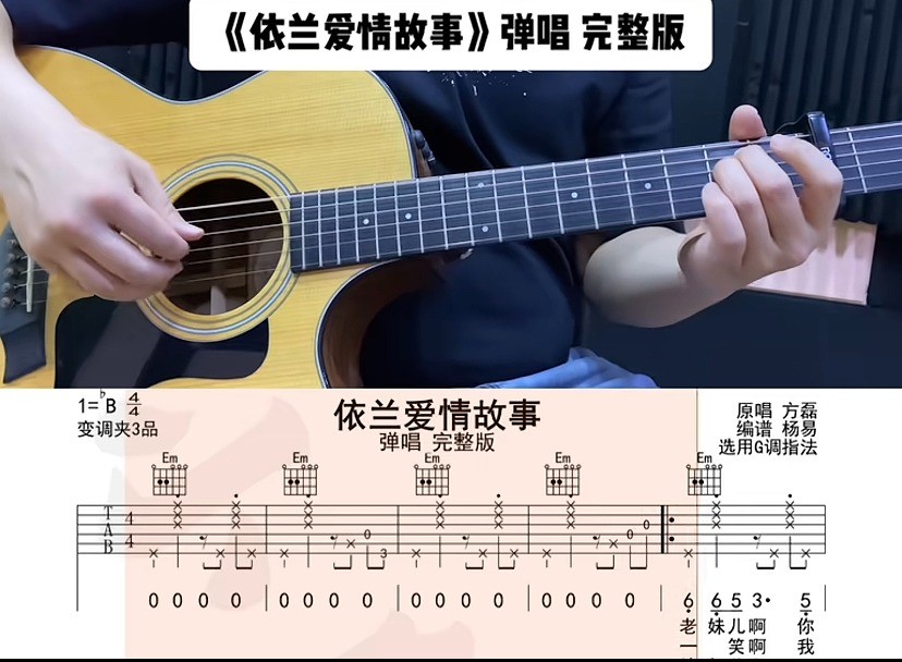 单曲速成：《依兰爱情故事》